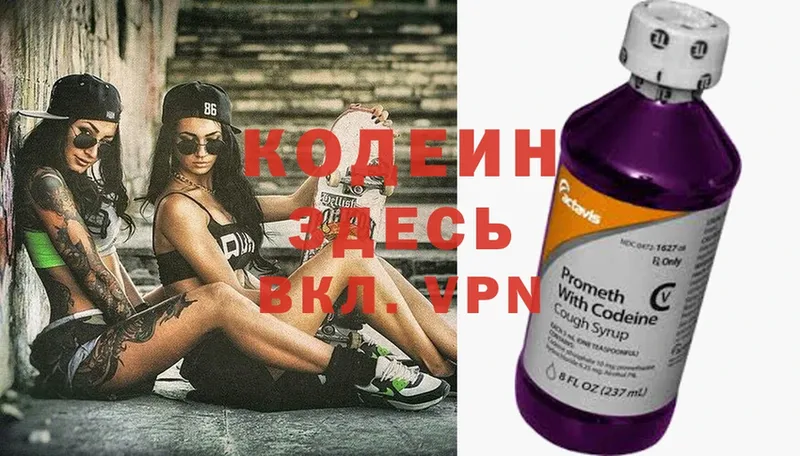 Codein напиток Lean (лин)  блэк спрут вход  Богородицк 