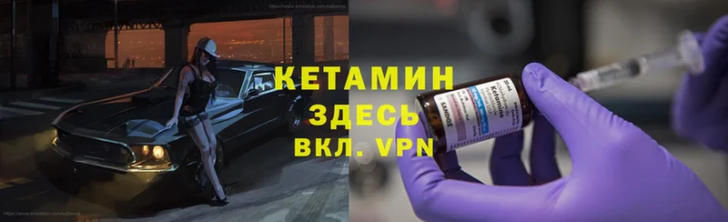 купить наркоту  MEGA ССЫЛКА  Кетамин ketamine  Богородицк 